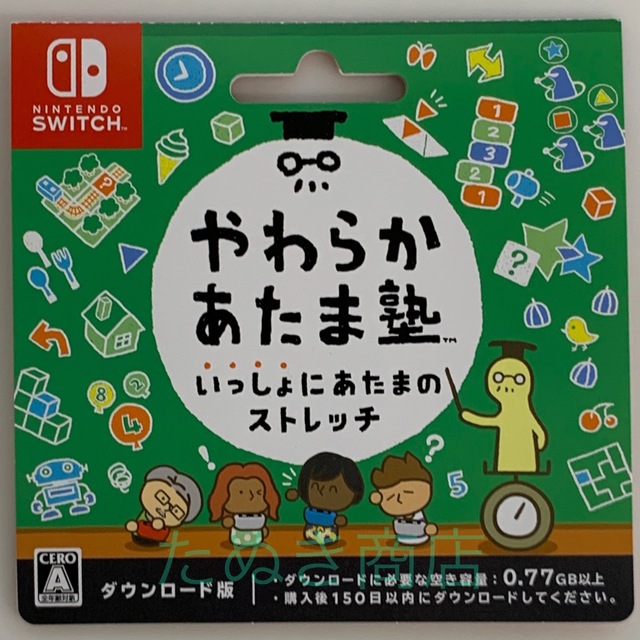 Nintendo Switch - やわらかあたま塾 いっしょにあたまの Nintendo Switch - やわらかあたま塾 いっしょにあたまの