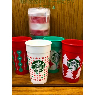 Starbucks Coffee - 海外スタバ★ホリデー2022★12oz4種リユーザブルカップ★ギフト梱包
