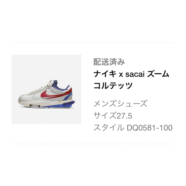 sacai Nike Cortez WhiteandUniversityRed 4