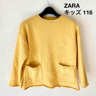 ザラキッズ(ZARA KIDS)のZARA ザラキッズ　ニット カットソー プルオーバー　116サイズ(ニット)