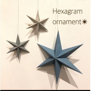 Blue  gray ☆Hexagram ornament  クリスマス　にも！(モビール)