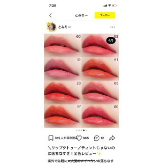 MAYBELLINE - メイベリン SPステイヴィニルインク23 数回使用の