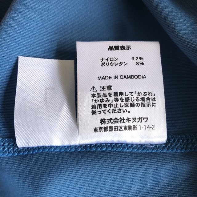 AQA(エーキューエー)のAQA ラッシュガード メンズ L キヌガワ マリンスポーツ メンズの水着/浴衣(水着)の商品写真