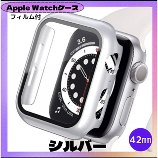 アップルウォッチ(Apple Watch)のAppleWatch カバー シルバー 42mm アップルウォッチ ケース(モバイルケース/カバー)