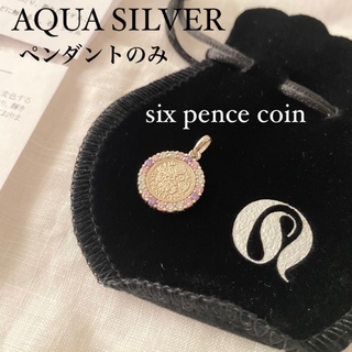 アクアシルバー(AQUA SILVER)の【Naaco☆様専用】AQUA SILVER 幸せの6ペンスコイン　ネックレス(ネックレス)