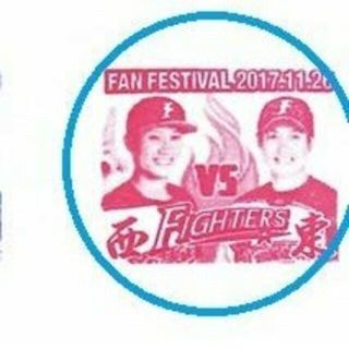 ホッカイドウニホンハムファイターズ(北海道日本ハムファイターズ)のファイターズ ファンフェスティバル限定 Fightersオスモスタンプ西川遥輝(スポーツ選手)