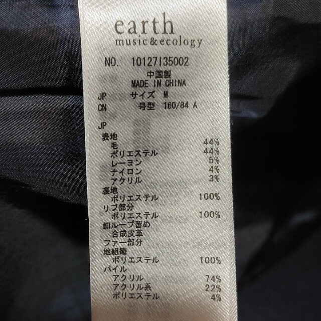 earth music & ecology(アースミュージックアンドエコロジー)の【 最終値下 】earth music&ecology ダッフルコート 紺  M レディースのジャケット/アウター(ダッフルコート)の商品写真