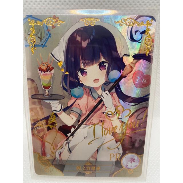 ACG カード サンクリ ブレンド・S 桜ノ宮 苺香 エンタメ/ホビーのアニメグッズ(カード)の商品写真