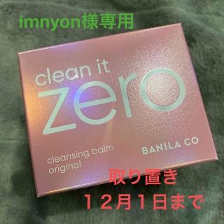 バニラコ(banila co.)のimnyon様専用(クレンジング/メイク落とし)