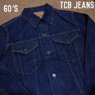 TCB ジーンズ 60s トラッカー デニム ジャケット サード Gジャン(Gジャン/デニムジャケット)