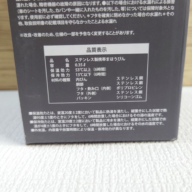 BRUNO(ブルーノ)のユニクロオリジナル ステンレスボトル ブルーノ ノベルティ 非売品 タンブラー インテリア/住まい/日用品のキッチン/食器(その他)の商品写真