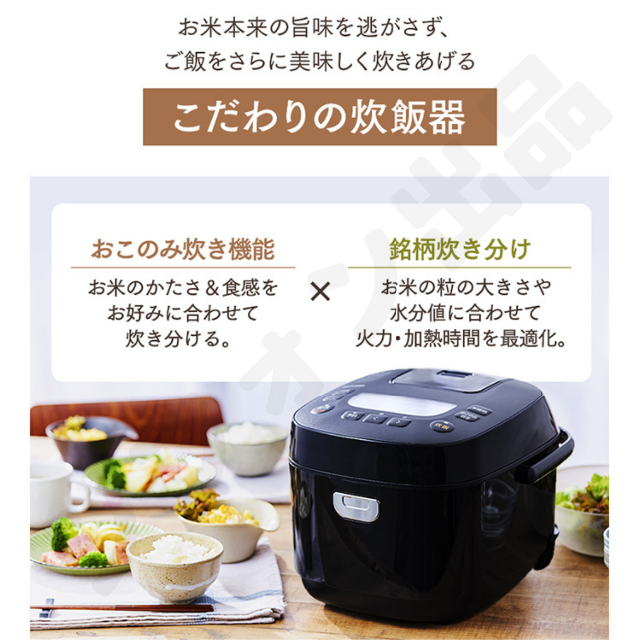 アイリスオーヤマ(アイリスオーヤマ)の【保証書付き！スピード配送！】炊飯器 5.5合炊き 新品 5.5合炊き新品 黒 スマホ/家電/カメラの調理家電(炊飯器)の商品写真