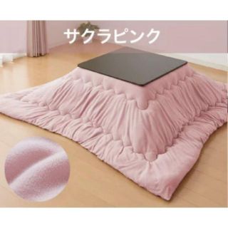 ■シンプルこたつ 布団◆サクラピンク■正方形→約185×185cm　ふわふわ抗菌(こたつ)