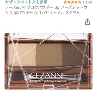 セザンヌケショウヒン(CEZANNE（セザンヌ化粧品）)のセザンヌ アイブロウパウダー/アイブロウペンシル2点(アイブロウペンシル)