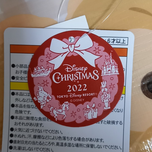 Disney - ディズニー シー クリスマス 2022 ぬいぐるみバッジ