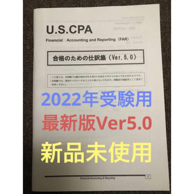 100%品質保証! USCPA 米国公認会計士 TAC FAR 合格のための仕訳集 id