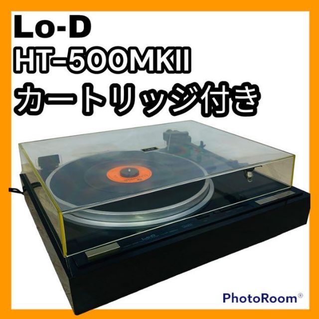 完動品 Lo-D レコードプレイヤー HT-500mkII カートリッジ付き