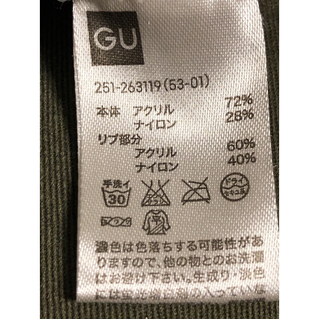 GU(ジーユー)の一度だけ使用　ＧＵ　ニットベスト　 レディースのトップス(ベスト/ジレ)の商品写真