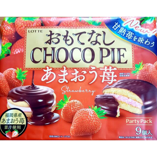 ロッテ おもてなし チョコパイ あまおう苺 10袋 - 菓子/デザート