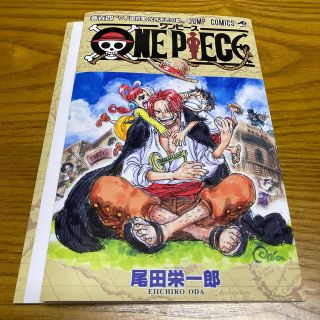 ワンピース　フィルムレッド　ブックカバー　百四巻(少年漫画)