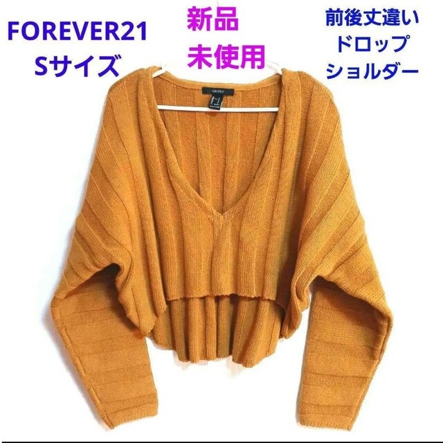 新品未着用＊FOREVER21＊前後丈違い＊Vネックニット＊ドロップショルダー | フリマアプリ ラクマ