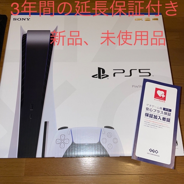 【 新品未使用 】PS5 本体 プレステ5 CFI-1200A01