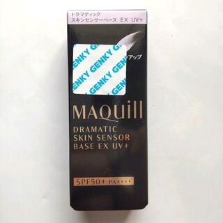 MAQuillAGE - ☆最終価格　マキアージュ ドラマティックスキンセンサーベースEX UV+　02