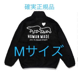 ヒューマンメイド(HUMAN MADE)のHUMAN MADE BOA FLEECE JACKET BLACK Mサイズ(その他)