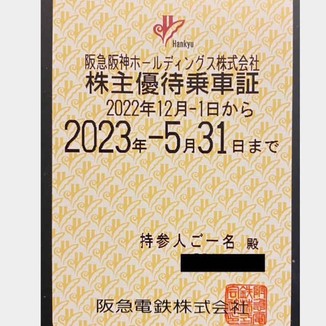 阪急全線半年乗車定期カード一枚レターパック即発送