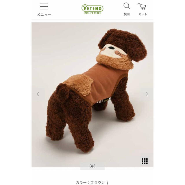 犬　服　なまけもの その他のペット用品(犬)の商品写真