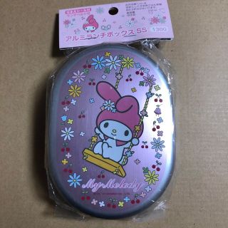 サンリオ(サンリオ)のマイメロディ　アルミランチボックス　未使用(弁当用品)