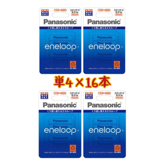 Panasonic - 【新品】エネループ 単4×4本 4箱