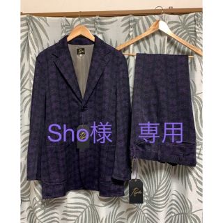 ニードルス(Needles)のsho様専用　Needles セットアップ　パピヨン(テーラードジャケット)