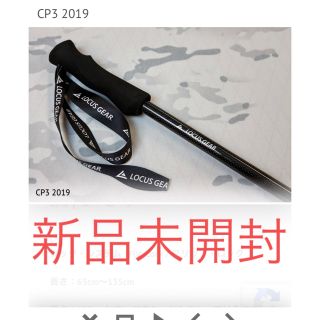 ローカスギア　新品未開封　CP3(登山用品)