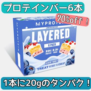 マイプロテイン(MYPROTEIN)の【新品・未開封】プロテインバー ヨーグルト ブルーベリー 限定商品 高タンパク(プロテイン)