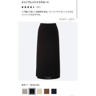 新品　UNIQLO U メリノブレンド 2点セットS ニット　セットアップ