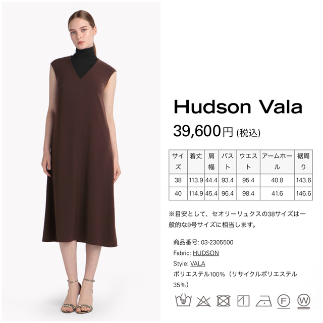定価¥39.600 美品 Theory LUXE HUDSON VALa 38