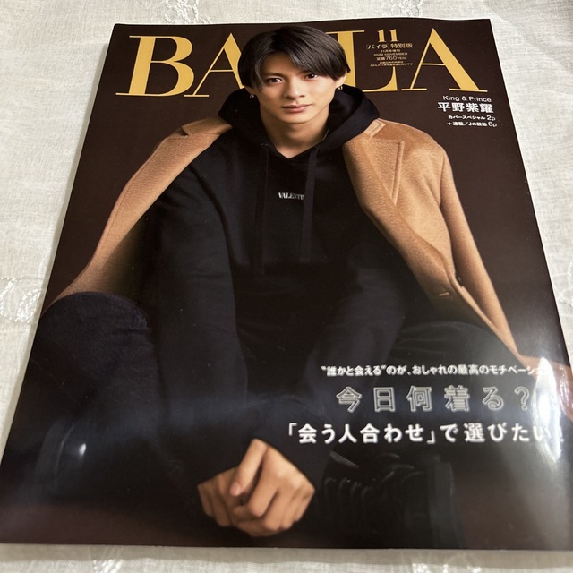 King&Prince 雑誌 HANAKO BAILA GQ JAPAN ノンノ アート/エンタメ/ホビー 【史上最も激安】