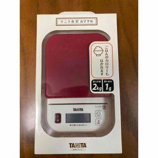 タニタ(TANITA)のTANITA お料理はかり(調理道具/製菓道具)