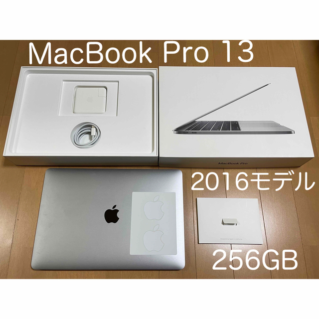 【値下げ】Macbook Pro 13inch 2016 8GB 256GB