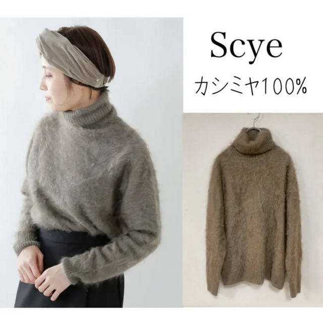 Scye(サイ)の★ppoohhoojpさま★ レディースのトップス(ニット/セーター)の商品写真