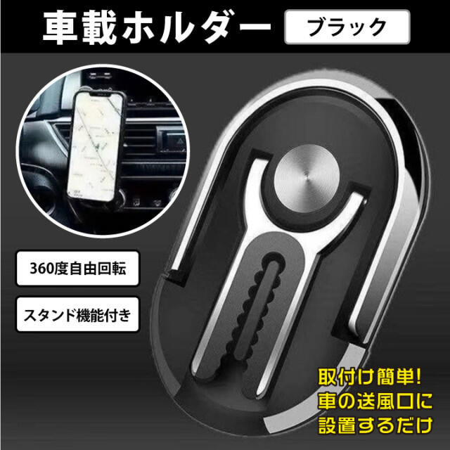 無料 スタンド ブラック スマホリング 車載ホルダー バンカーリング 新品