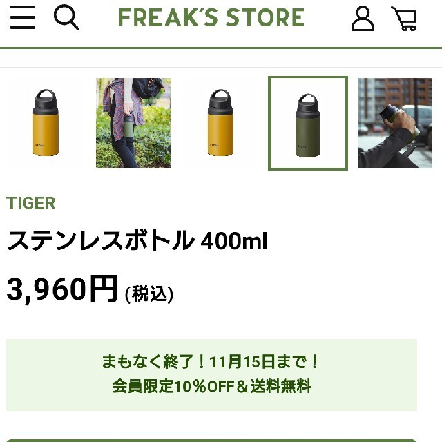 TIGER(タイガー)のタイガーマグボトル キッズ/ベビー/マタニティの授乳/お食事用品(水筒)の商品写真