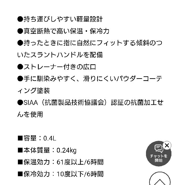 TIGER(タイガー)のタイガーマグボトル キッズ/ベビー/マタニティの授乳/お食事用品(水筒)の商品写真