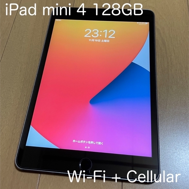 iPad mini4 128GB Wi-Fi Cellular simフリー