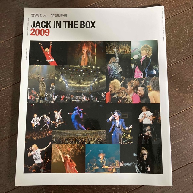 L'Arc～en～Ciel(ラルクアンシエル)のJACK IN THE BOX 雑誌 エンタメ/ホビーのタレントグッズ(ミュージシャン)の商品写真