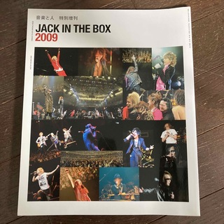 L'Arc～en～Ciel - JACK IN THE BOX 雑誌