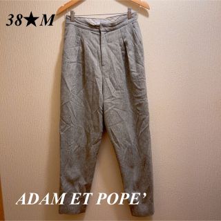 アダムエロぺ(Adam et Rope')の美品★ADAMETPORE’★グレーウールシンプルパンツ★M(ワークパンツ/カーゴパンツ)