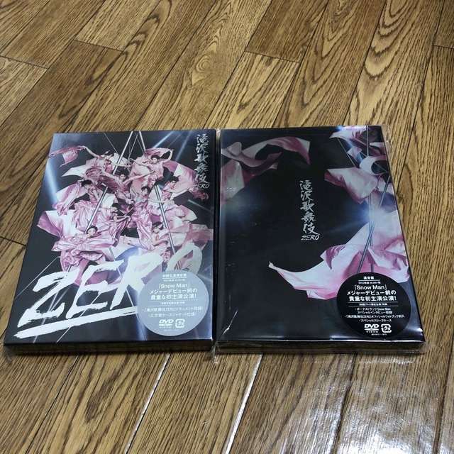 滝沢歌舞伎ZERO 初回生産限定盤+通常版セット DVD