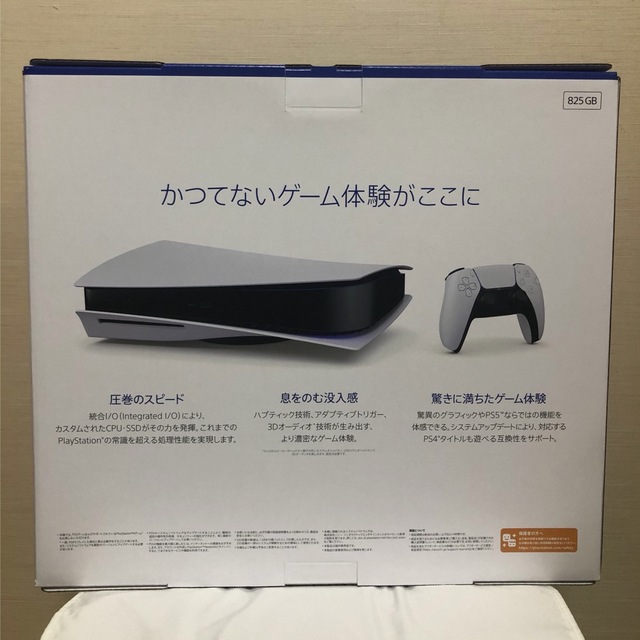 【新品・未開封・未使用・即日配送】PS5 本体一式(CFI-1200A01)